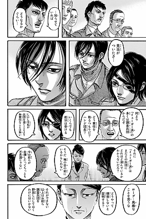 進撃の巨人(28) - SHINGEKI NO KYOJIN 28