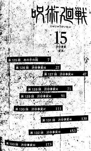 呪術廻戦 15 - Jujutsu Kaisen 15