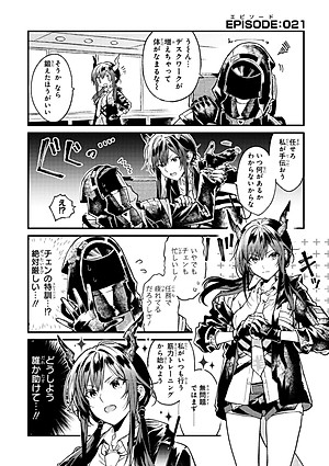 Arknights OPERATORS! 2 (Japanese Edition)