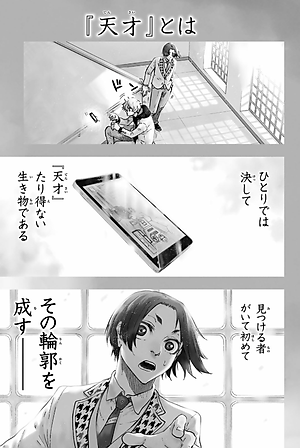 Blue Lock Episode 1 - Nagi