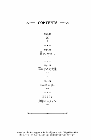 ゆびさきと恋々 6 - Yubisaki to Renren 6