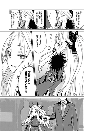 Blue Archive Comic Anthology 2 (Japanese Edition)