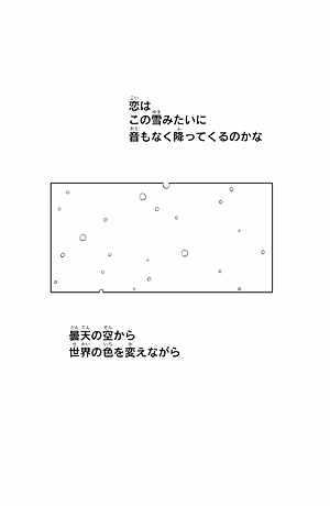 ゆびさきと恋々1 (KC デザート) - YU BISAKITO RENREN 1