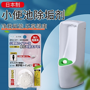 Combo 02 Viên thả khử mùi bồn tiểu đứng (dành cho nam) 15g - Nhập khẩu Nhật Bản