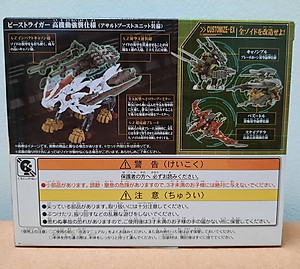 Bộ Trang Bị ZW30 Assault Boost Set (Thú Vương Đại Chiến Zoids)