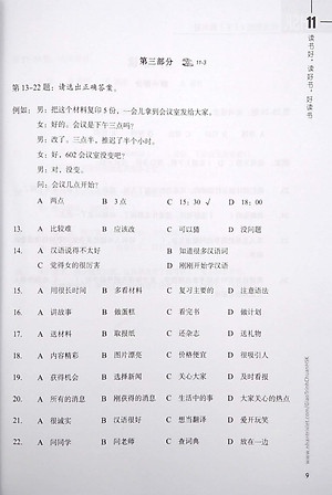 Giáo Trình Chuẩn HSK 4 - Tập 2 - Sách Bài Tập