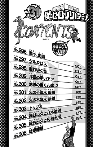 僕のヒーローアカデミア 31 - My Hero Academia 31