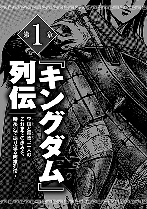 Mua キングダム 公式ガイドブック 第 3 弾 戦国七雄人物録