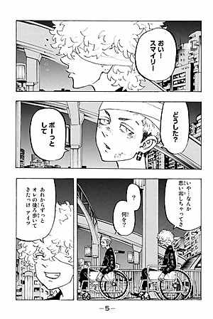 東京卍リベンジャーズ 19