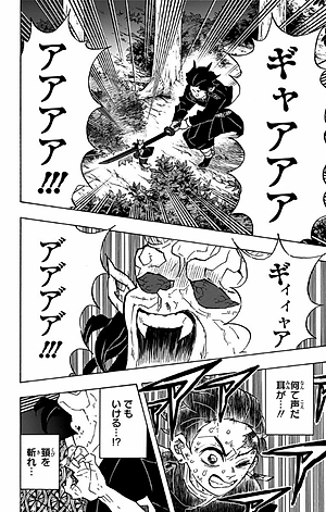 鬼滅の刃 14 - ONI METSU NO HA 14