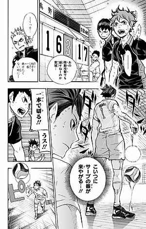 ハイキュー!! 8 - Haikyu!!