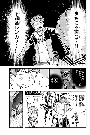 彼女、お借りします(6) - KANOJO , O KARI SHIMASU 6