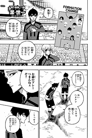 ブルーロック 16 - Grand Blue 16