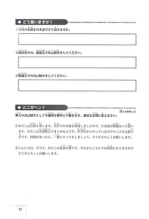 Sách Đàm Thoại Tiếng Nhật - Làm Việc Trong Doanh Nghiệp Nhật Bản (Kèm CD)