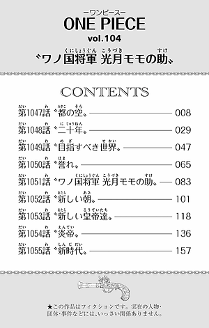 One Piece 104