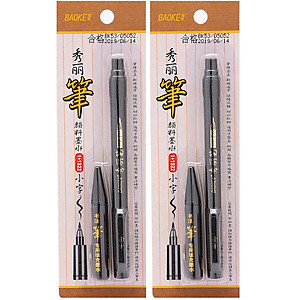 Combo 2 Vỉ Bút Viết Thư Pháp Baoke Và Ống Mực S22 Đen