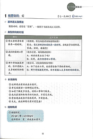 Tiêu Chuẩn Các Cấp Độ Tiếng Trung Trong Giáo Dục Tiếng Trung Quốc Tế - Giáo Trình Ngữ Pháp - Cao cấp