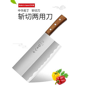 Dao chặt cao cấp Sumikama 195mm bản rộng chuyên chặt/thái sắc bén - Hàng nội địa Nhật Bản