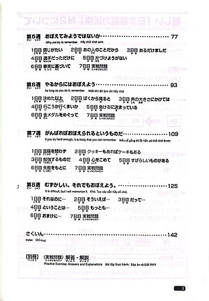 Luyện Thi Năng Lực Nhật Ngữ Trình Độ N2 - Ngữ Pháp