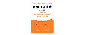 Sách Luyện Nói Tiếng Trung Quốc Cấp Tốc - Trình Độ Sơ Cấp - Tập 2 (Kèm CD Hoặc File MP3) (Tái Bản)