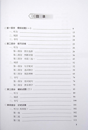 Tài Liệu Luyện Thi HSK (Phiên Bản Mới) - Tập 3