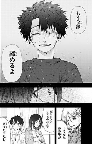 Kaoru Hana Wa Rin To Saku 4 - The Fragrant Flower Blooms With Dignity 4 (Japanese Edition)