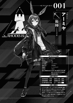 Arknights OPERATORS! 1 (Japanese Edition)