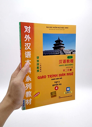Giáo Trình Hán Ngữ - Tập 2 - Quyển Hạ 4 (Phiên Bản Mới App)