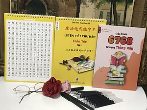 Bộ Luyện Viết Chữ Hán Thần Tốc Tập 1 + 2 (Tiếng Trung giản thể có bính âm Pinyin, kèm 30 ruột bút mực tự bay màu, 1 bỏ bút, 1 tỳ tay cao su, giải nghĩa kèm DVD tài liệu)