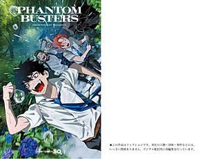 Sách ngoại văn: ファントムバスターズ 6 Phamtom Busters 6