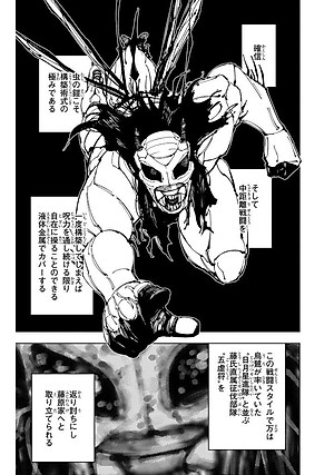 Jujutsu Kaisen 25 (Japanese Edition)