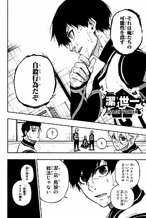 ブルーロック 9