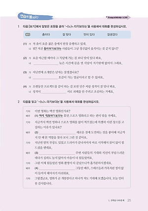 Sách Ngữ Pháp Tiếng Hàn Thông Dụng - Cao Cấp