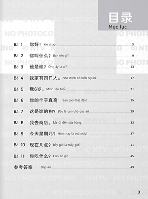 Giáo Trình Chuẩn YCT 1 - Sách Bài Tập