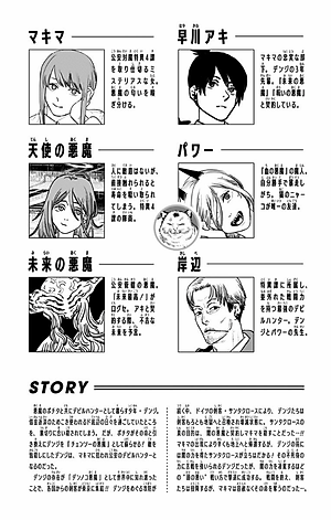 チェンソーマン 9 - CHENSOUMAN 9