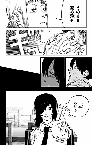 チェンソーマン 5 - CHENSOUMAN 5