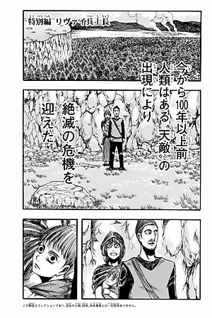 進撃の巨人 3 - Attack On Titan 3