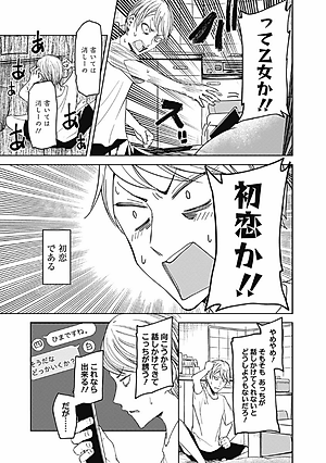 かぐや様は告らせたい 5 ~天才たちの恋愛頭脳戦~ (ヤングジャンプコミックス)