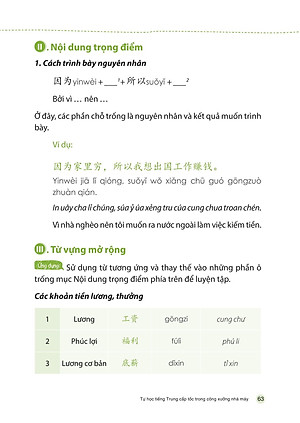 Sách Tự Học Tiếng Trung Cấp Tốc Trong Công Xưởng Nhà Máy