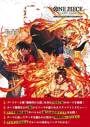 One Piece Card Game 1st Anniversary Complete Guide (V Jump Books) (Japanese Edition)