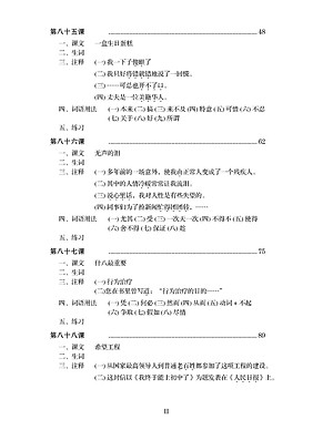 Giáo Trình Hán Ngữ (Tập 3 Quyển 2)