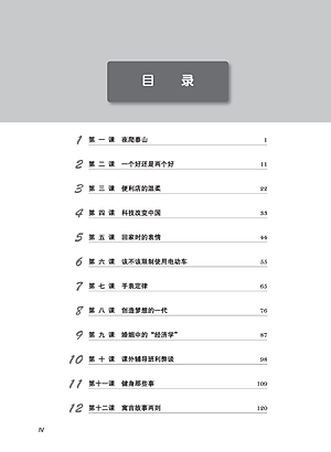 Giáo Trình Tiếng Trung Tăng Cường - Bài Tập Tổng Hợp 5 (Tặng kèm Khóa học Online) 