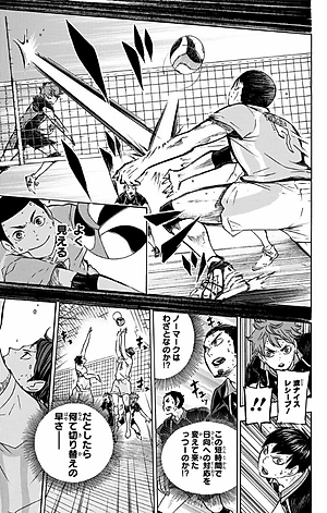 ハイキュー!! 8 - Haikyu!!