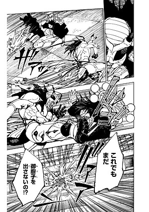 Jujutsu Kaisen 25 (Japanese Edition)