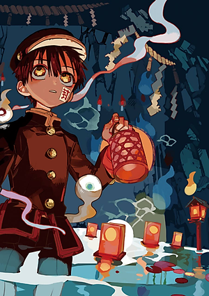 地縛少年 花子くん (13) - CHI BAKU SHOUNEN HANAKO KUN 13