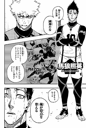 ブルーロック 9