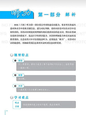 Phân Tích Đề Thi HSK - Cấp Độ 6