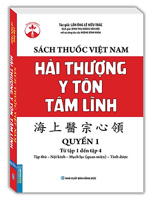 Sách Thuốc Việt Nam - Hải Thượng Y Tôn Tâm Lĩnh - Quyển 1 (từ tập 1 đến tập 4)