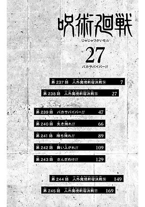 Jujutsu Kaisen 27 (Japanaese Edition)