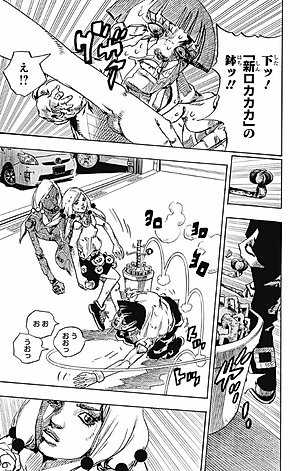 26 - JOJOLION 26